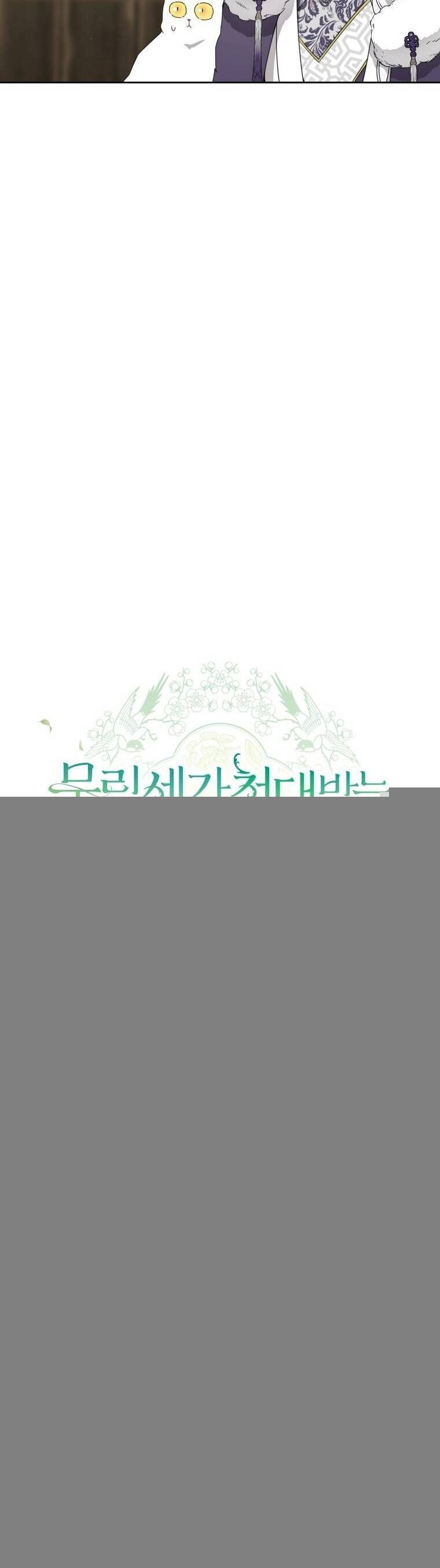 Trở Thành Cô Cháu Gái Bị Khinh Miệt Của Gia Tộc Võ Lâm. Chapter 88.3 - 12