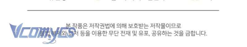 Được Yêu Thương Mà Còn Ngại Ngùng Sao! Chapter 102.1 - 79