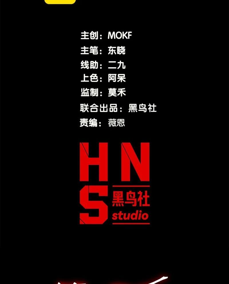 Quỷ Tiến Hóa Chapter 135 - 8