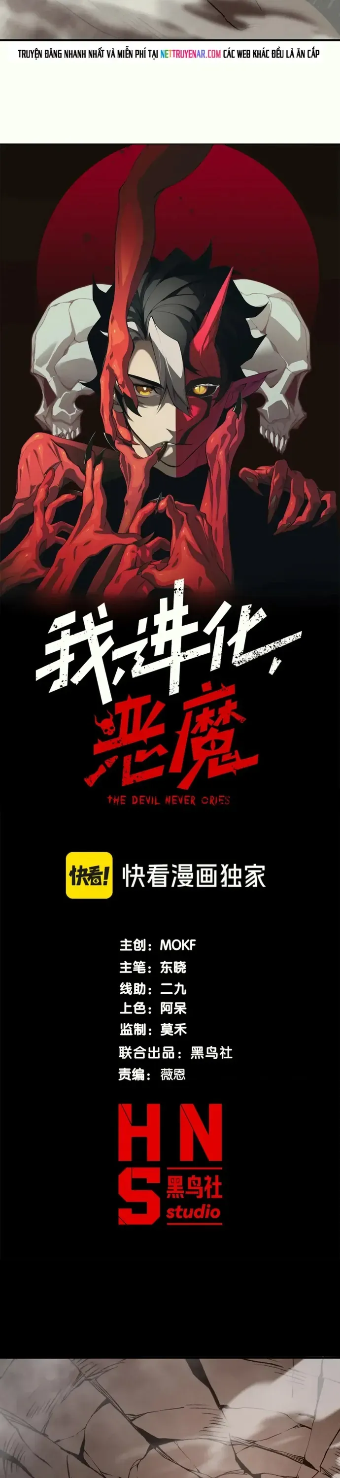 Quỷ Tiến Hóa Chapter 143 - 2