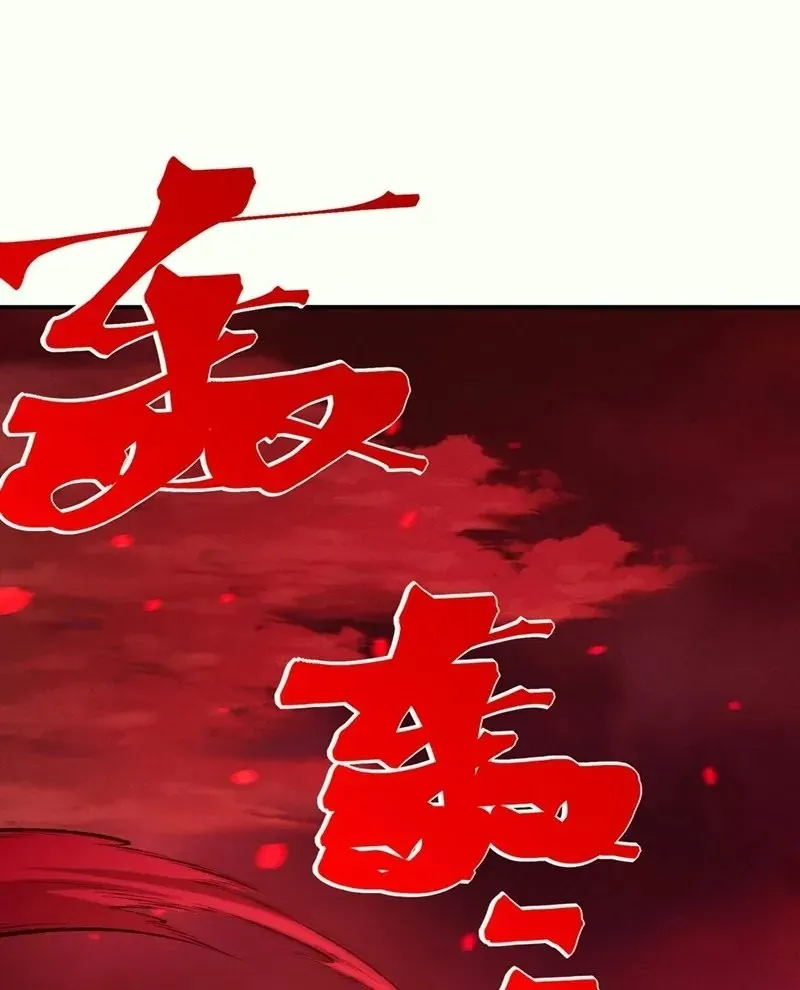 Quỷ Tiến Hóa Chapter 148 - 4