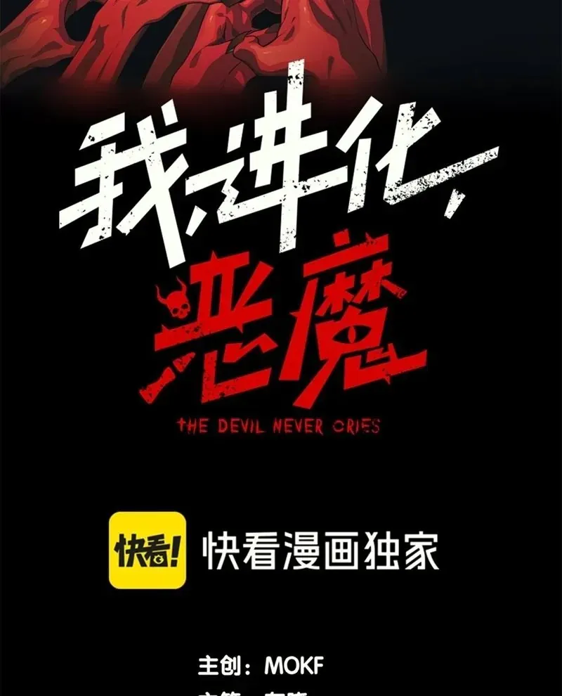 Quỷ Tiến Hóa Chapter 148 - 10