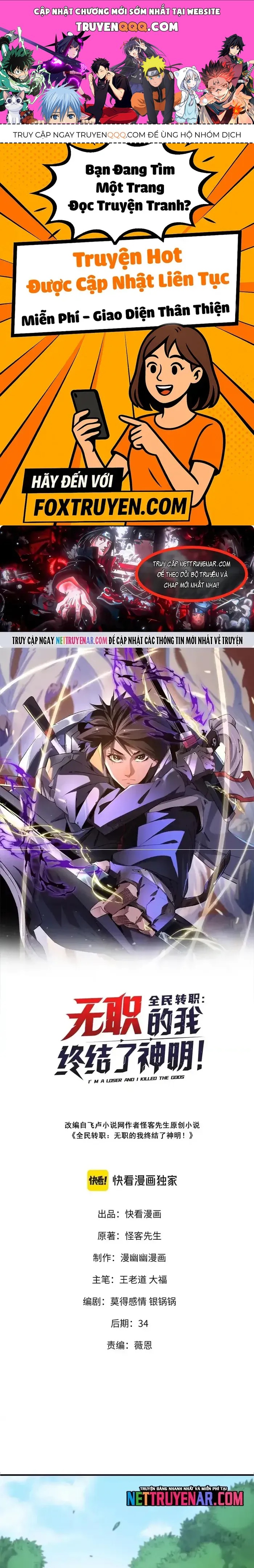 Toàn Dân Chuyển Chức : Duy Ta Vô Chức Tán Nhân Chapter 195 - 1