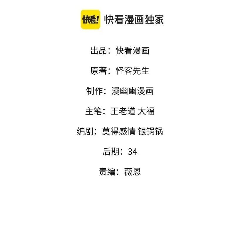 Toàn Dân Chuyển Chức : Duy Ta Vô Chức Tán Nhân Chapter 198 - 4