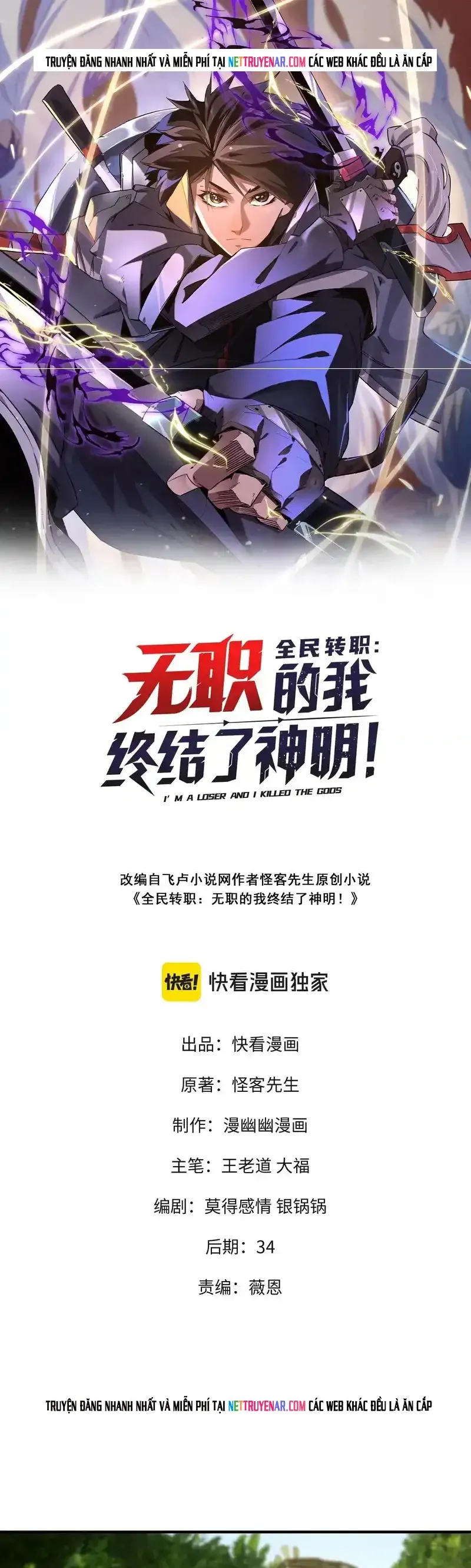 Toàn Dân Chuyển Chức : Duy Ta Vô Chức Tán Nhân Chapter 199 - 2