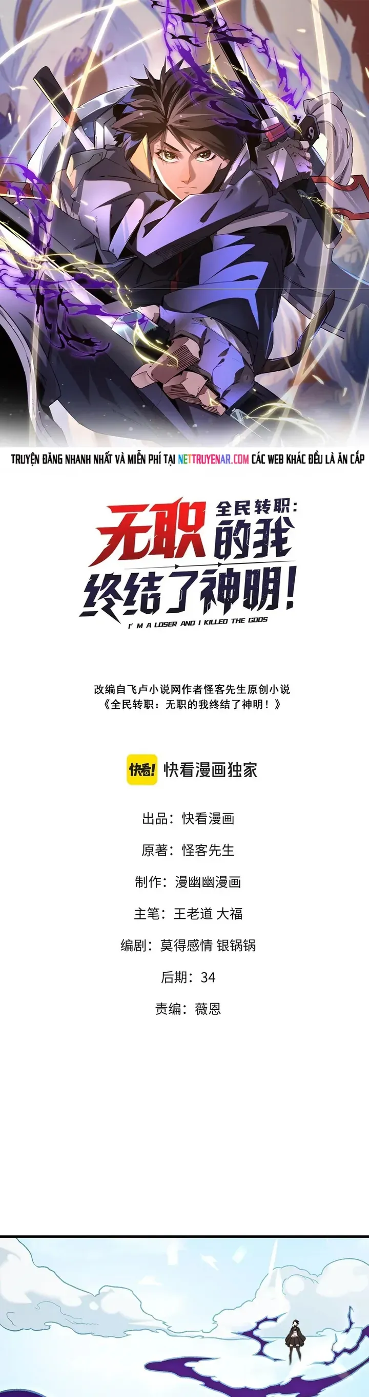 Toàn Dân Chuyển Chức : Duy Ta Vô Chức Tán Nhân Chapter 205 - 2