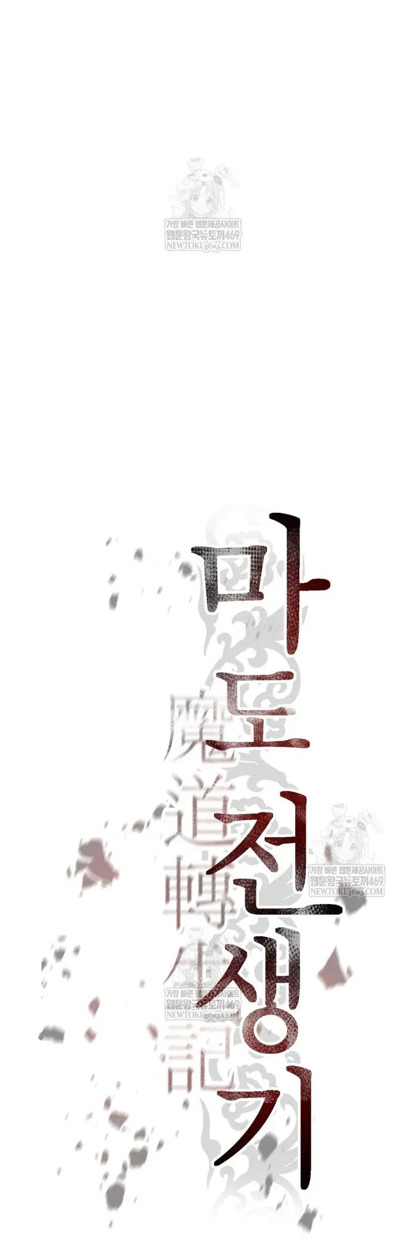 Ma Đạo Chuyển Sinh Ký Chapter 158 - 51