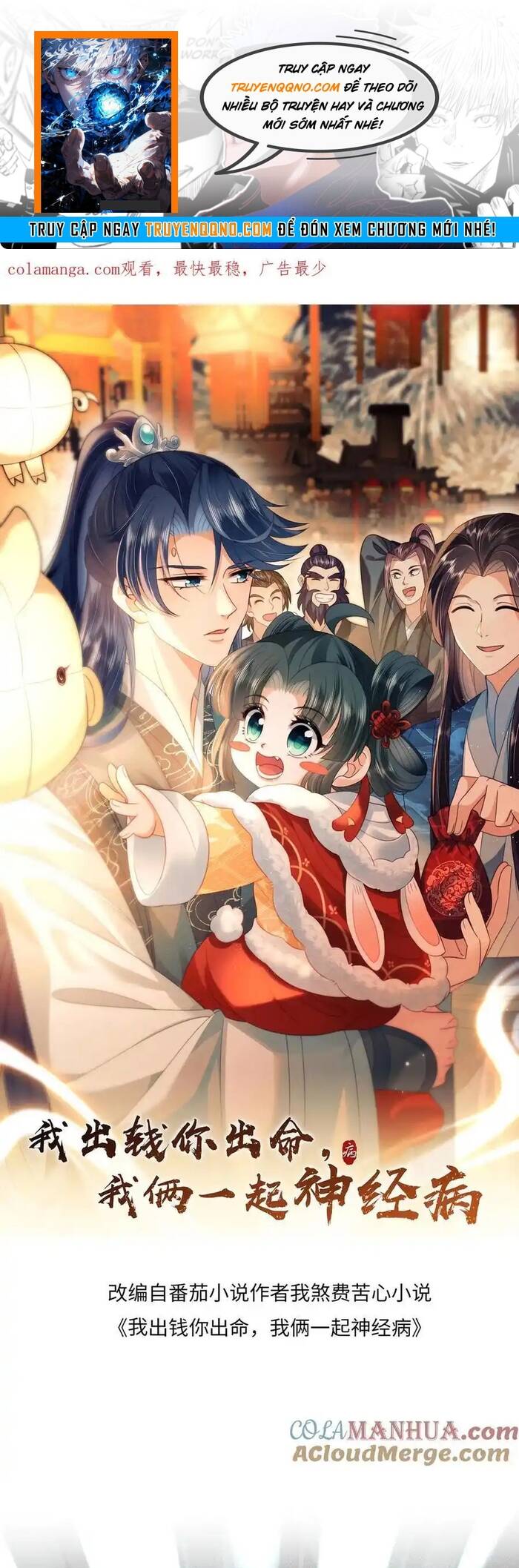 3 Kiếp Xui Xẻo, Kiếp Này Cùng Ta Thần Kinh Chapter 235 - 1