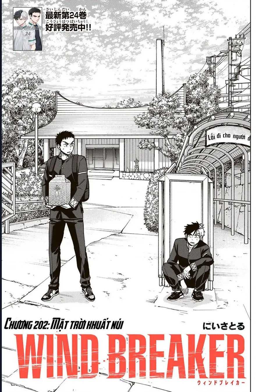 Wind Breaker (Nii Satoru) Chapter 202 - 2