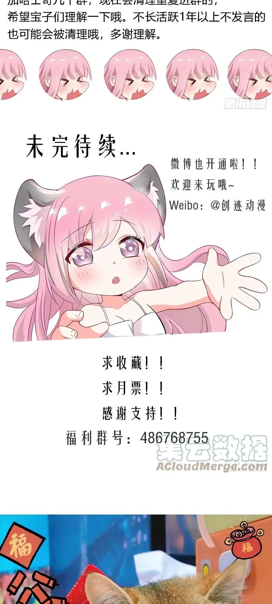 Trọng Sinh Thành Chó Của Nữ Thần Chapter 452 - 10