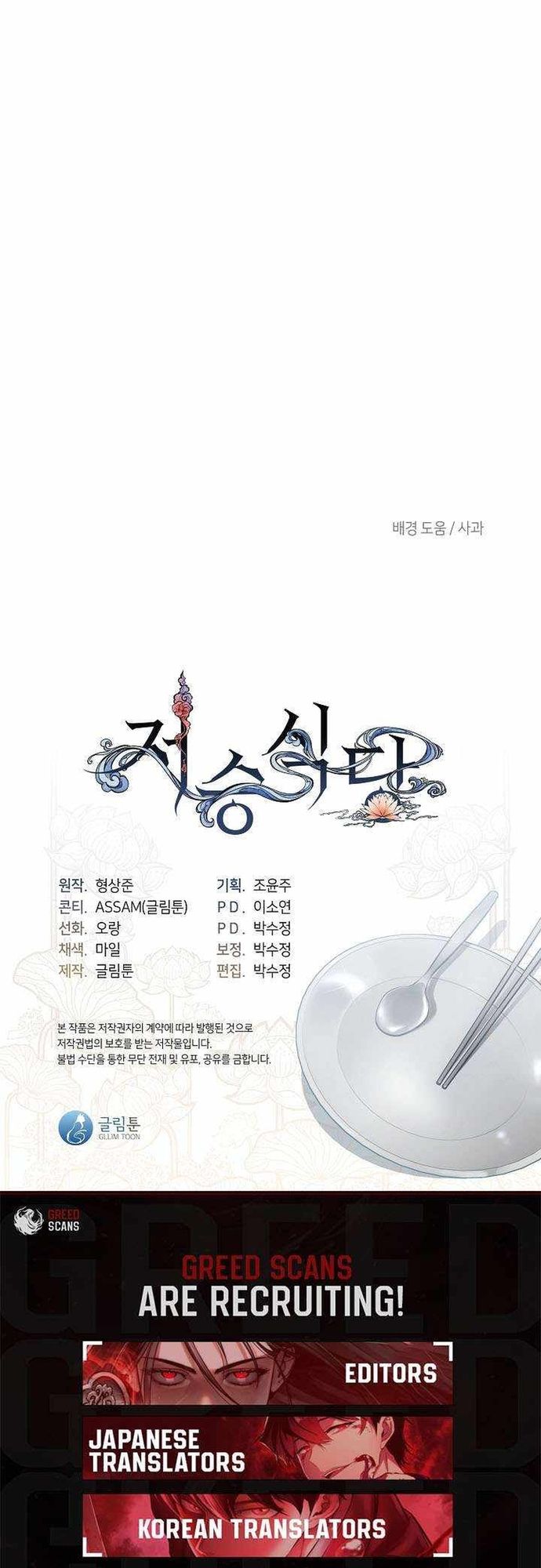 Nhà Hàng Thế Giới Ngầm Chapter 103 - 61