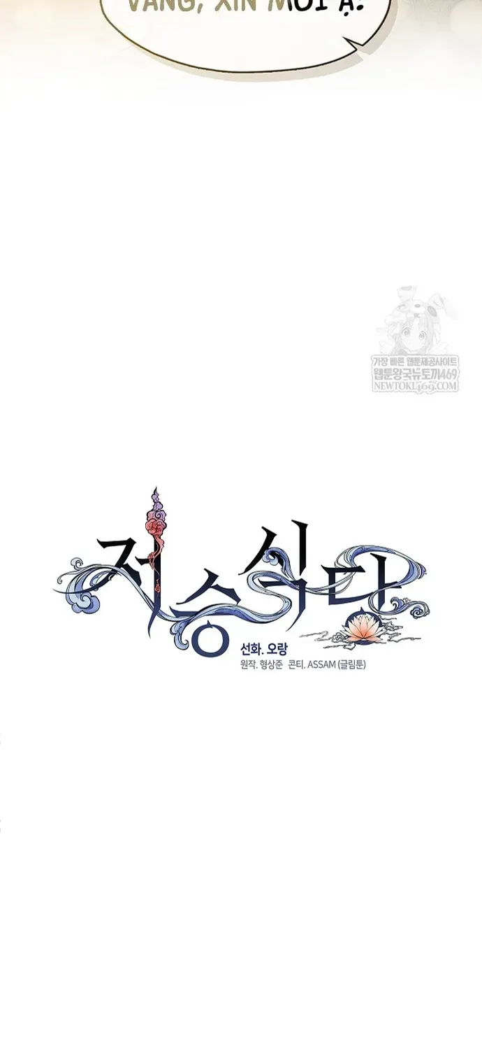 Nhà Hàng Thế Giới Ngầm Chapter 111 - 49