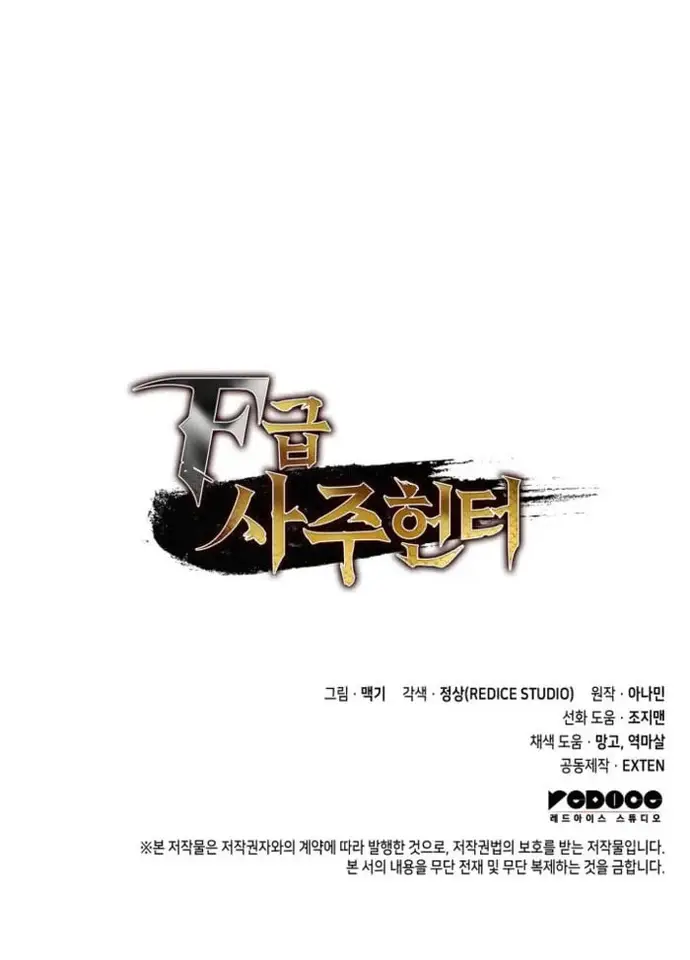 Thợ Săn Số Mệnh Cấp F Chapter 110 - 17