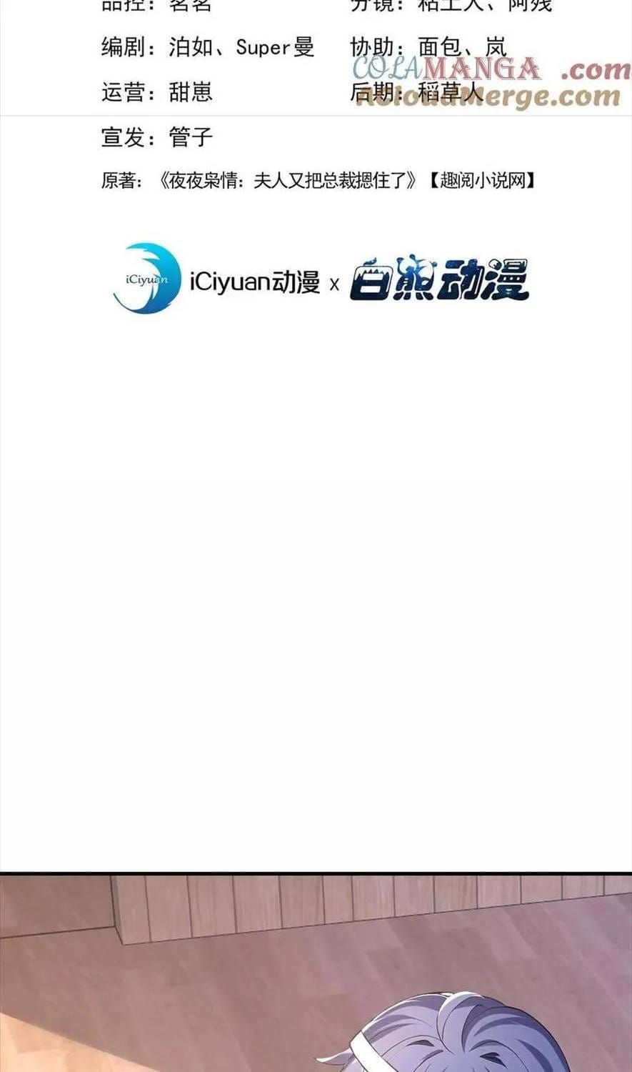 Tái Sinh Trở Lại : Chồng Cũ Khóc Lóc Cầu Xin Tái Hôn Chapter 201.1 - 3