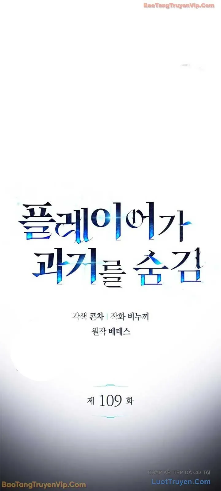 Người Chơi Che Giấu Quá Khứ Chapter 109 - 11