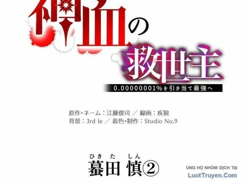 Huyết Thánh Cứu Thế Chủ~ Ta Chỉ Cần 0.0000001% Đã Trở Thành Vô Địch Chapter 148 - 116