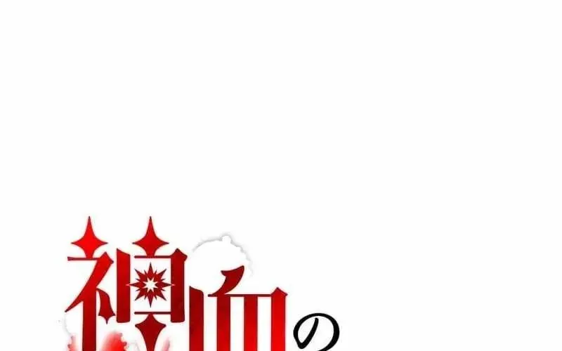 Huyết Thánh Cứu Thế Chủ~ Ta Chỉ Cần 0.0000001% Đã Trở Thành Vô Địch Chapter 151 - 5