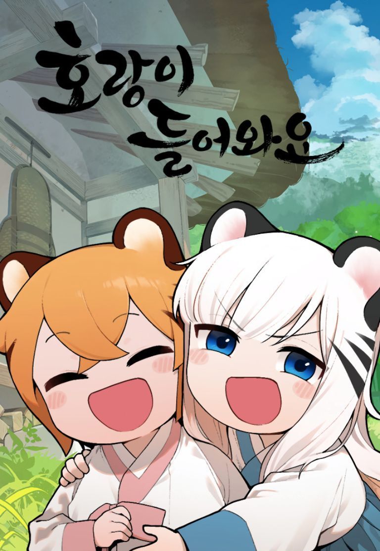 Hổ Đến Chơi Nhà Chapter 1.1 - 2