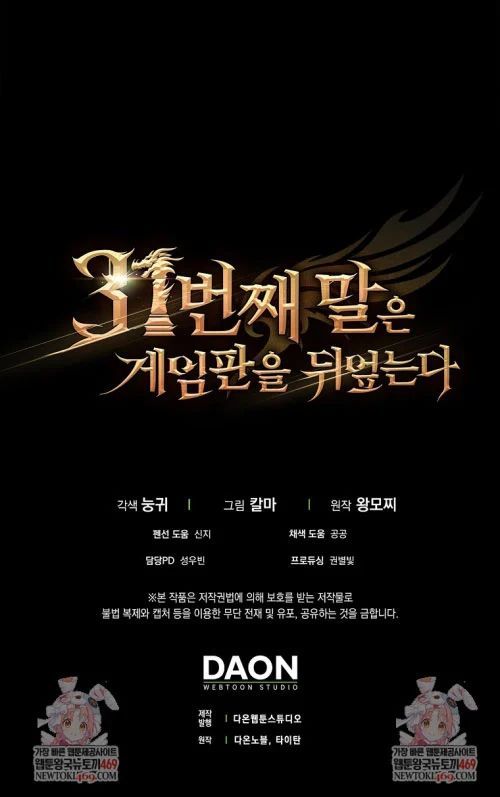 Quân Cờ Thứ 31 Lật Ngược Ván Cờ Chapter 100 - 129