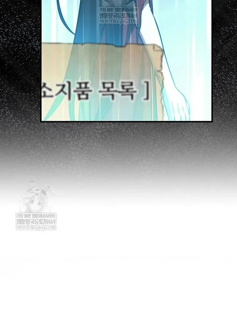 Quân Cờ Thứ 31 Lật Ngược Ván Cờ Chapter 102 - 48