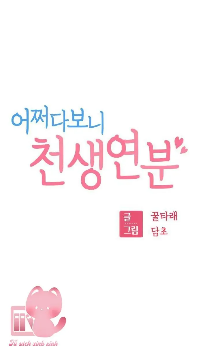 Nhận Nuôi Người Cha Phản Diện Chapter 81 - 14