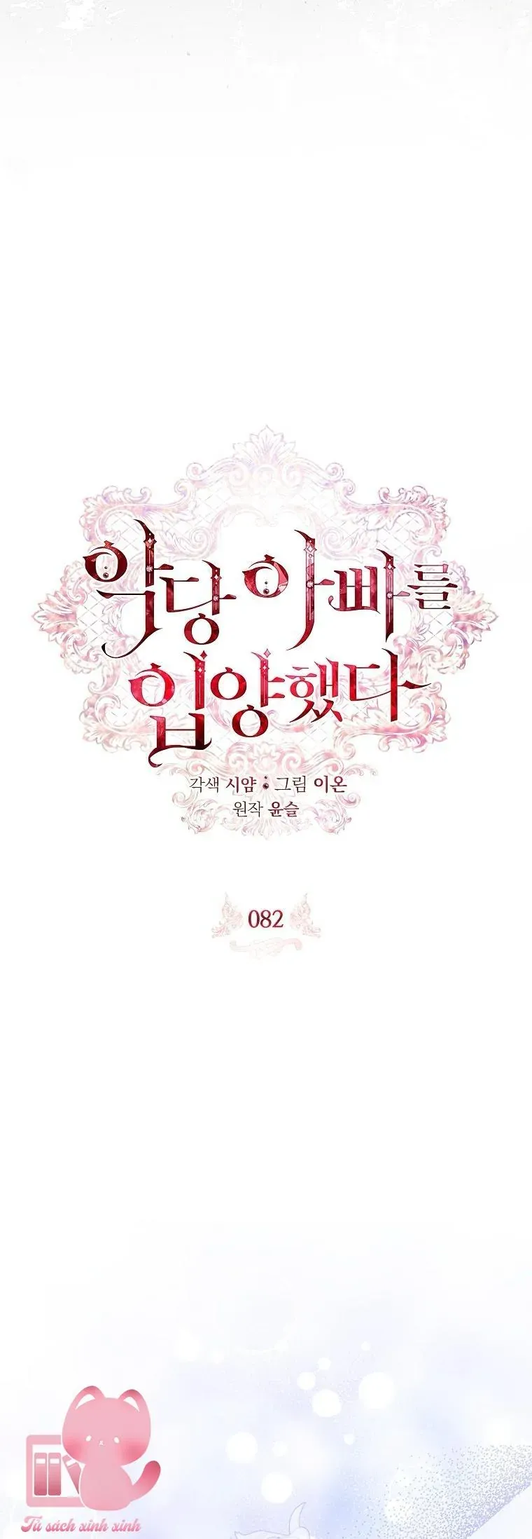 Nhận Nuôi Người Cha Phản Diện Chapter 82 - 19