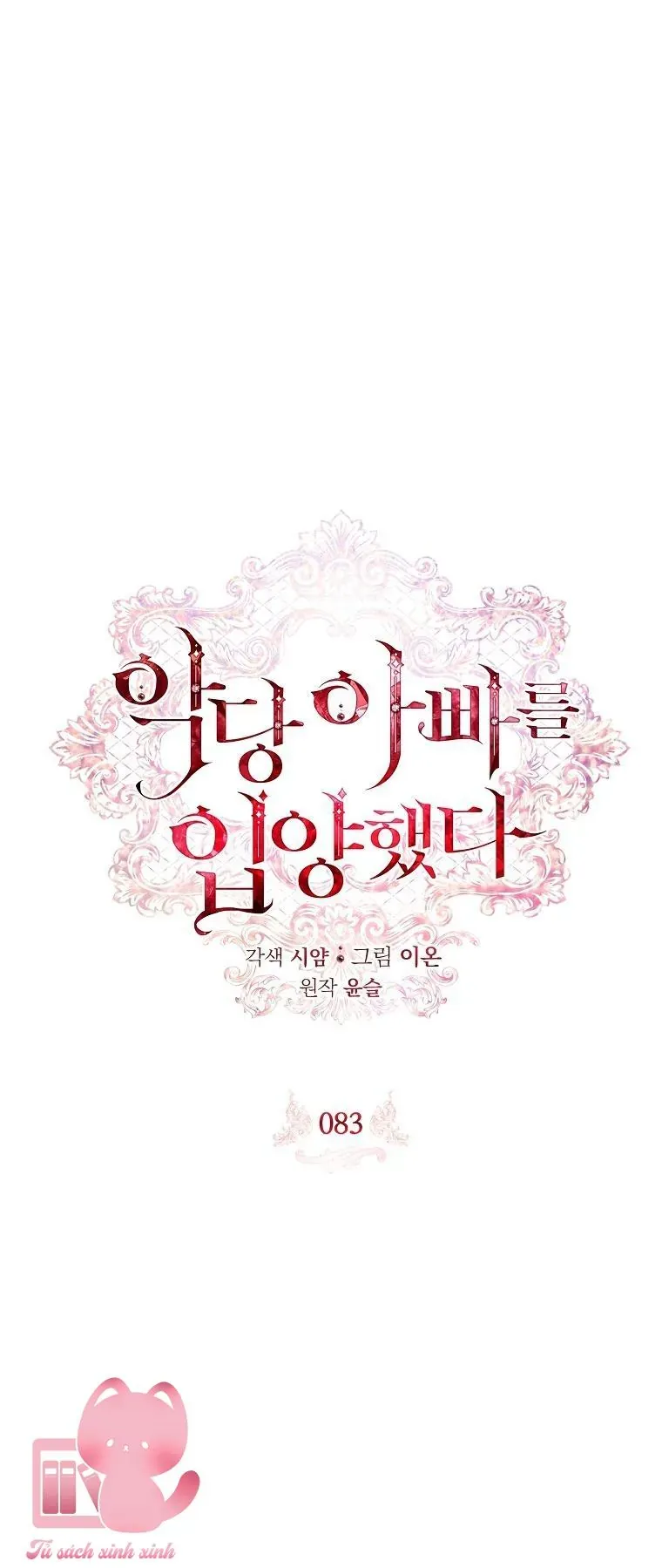 Nhận Nuôi Người Cha Phản Diện Chapter 83 - 14