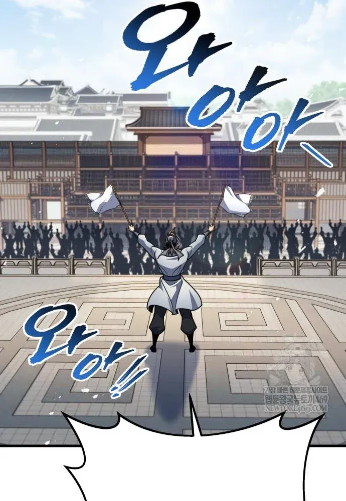 Thanh Kiếm Của Hoàng Đế Chapter 119 - 121