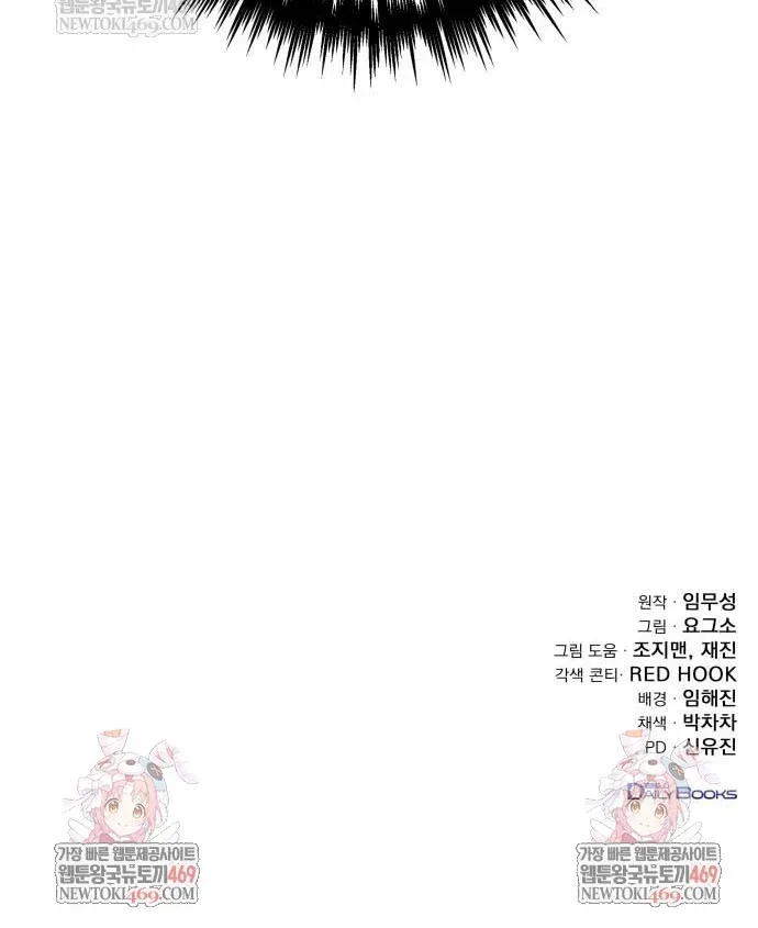 Thanh Kiếm Của Hoàng Đế Chapter 119 - 149