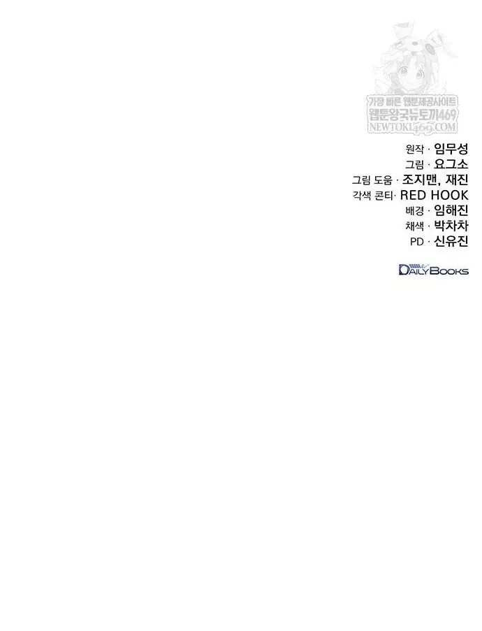 Thanh Kiếm Của Hoàng Đế Chapter 120 - 35