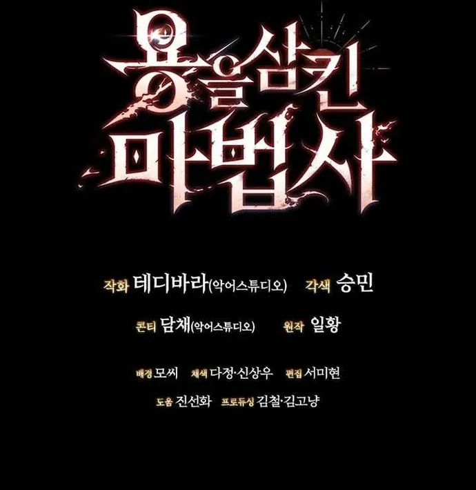 Thực Long Ma Pháp Sư Chapter 130 - 148