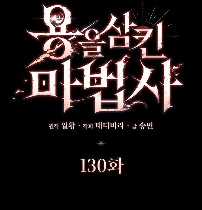 Thực Long Ma Pháp Sư Chapter 130 - 22