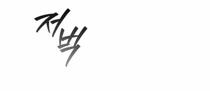 Thực Long Ma Pháp Sư Chapter 130 - 37