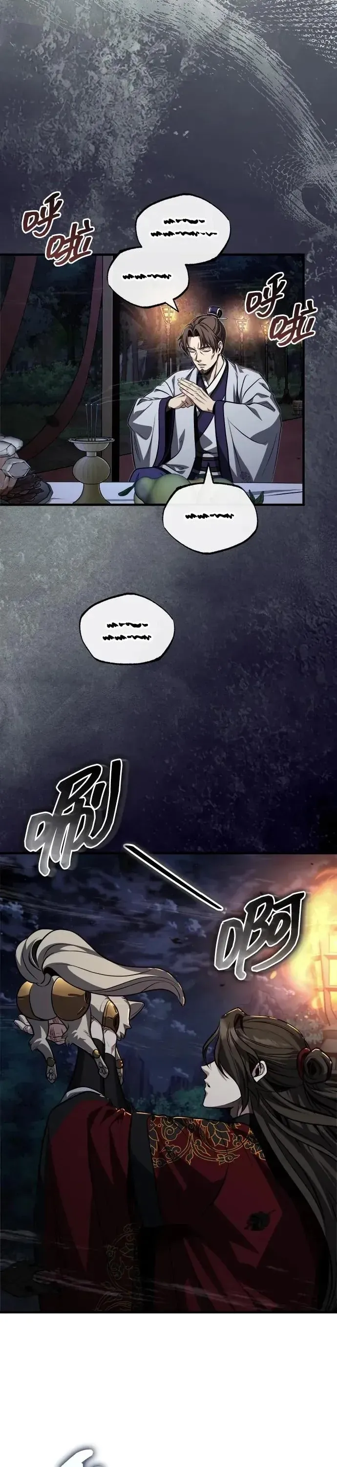 Thiếu Gia Yểu Mệnh Nhà Họ Bạch Chapter 87 - 17