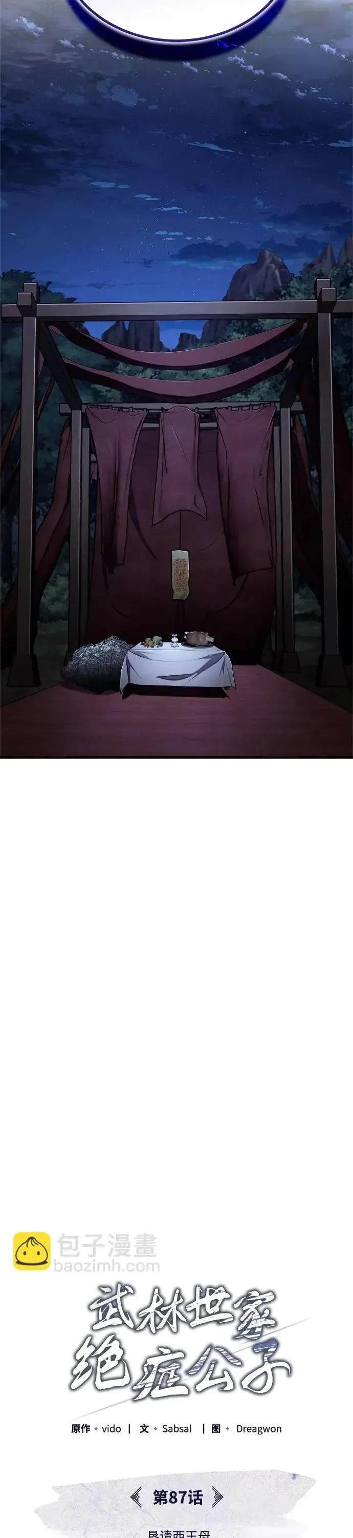 Thiếu Gia Yểu Mệnh Nhà Họ Bạch Chapter 87 - 5