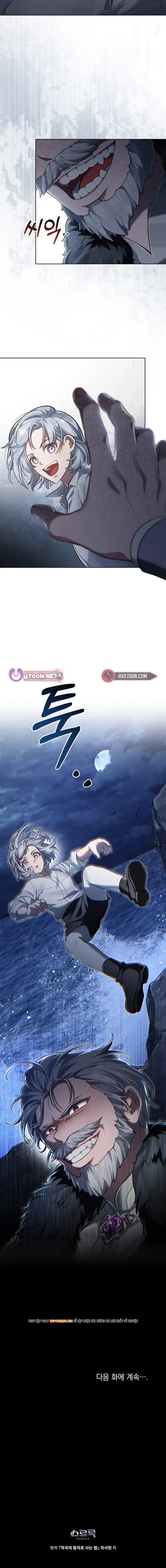 Tái Sinh Thành Hoàng Tử Của Quốc Gia Kẻ Địch Chapter 80 - 12