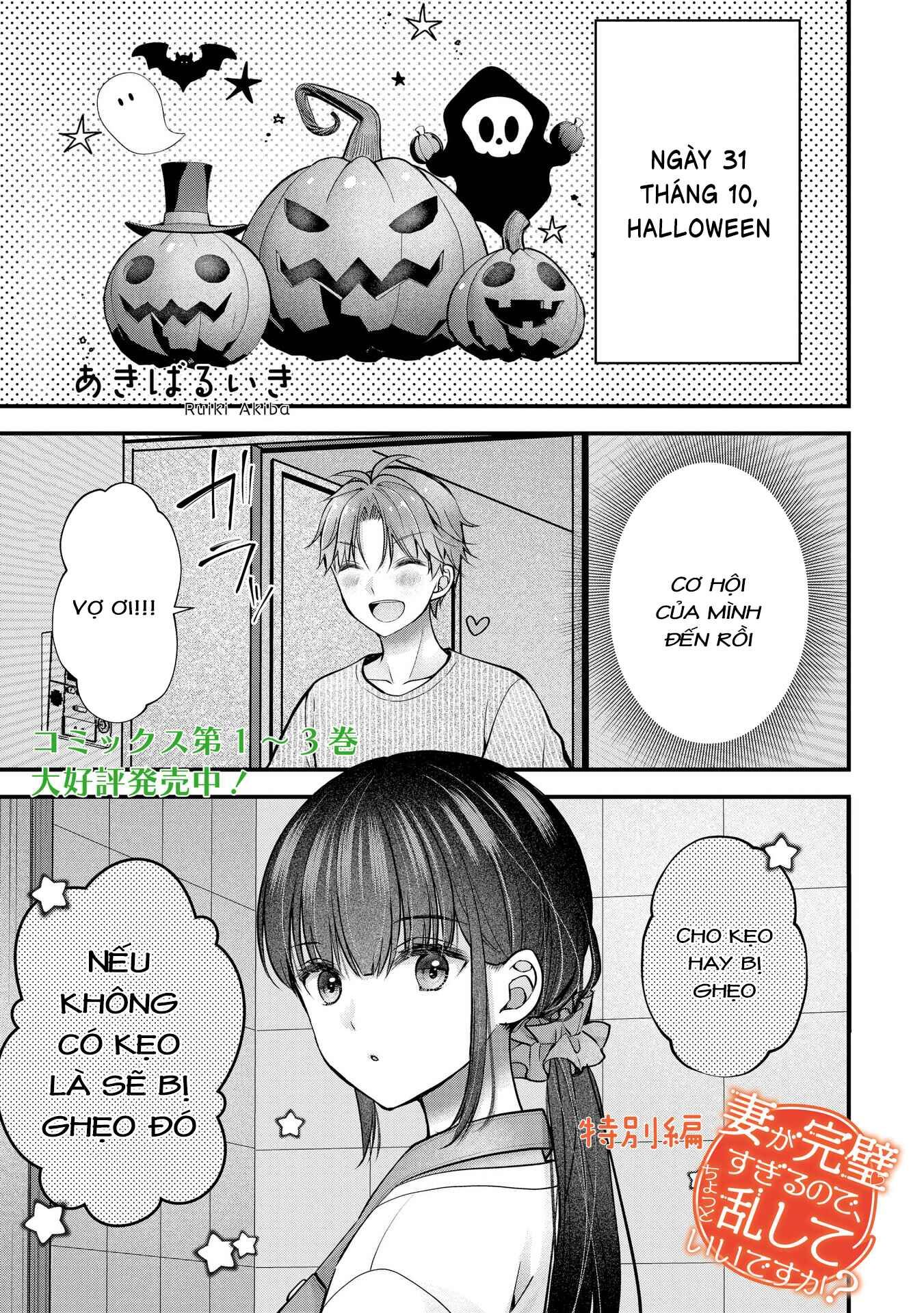 Tôi Có Nên Chiều Hư Cô Vợ Hoàn Hảo Của Mình? Chapter 24.5 - 3