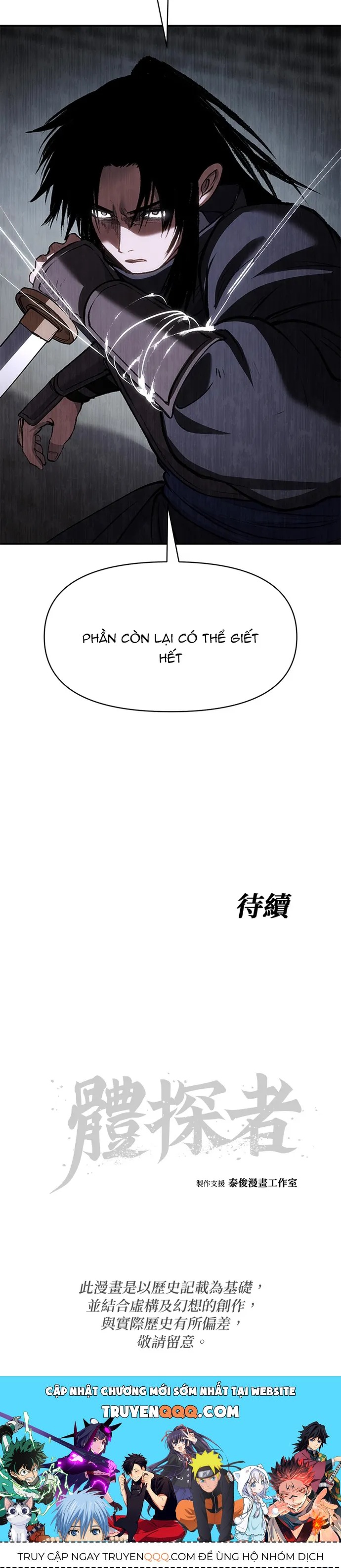 Ám Vệ Chapter 58 - 17