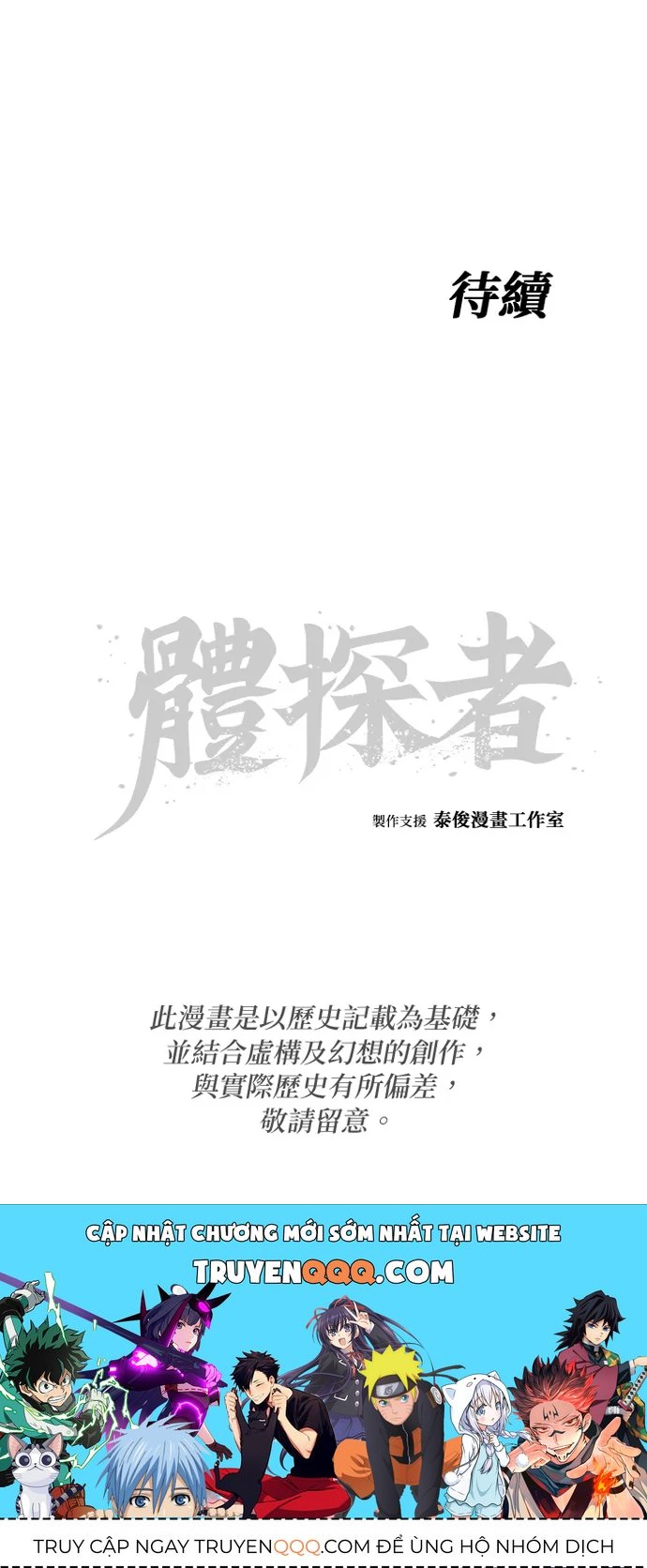 Ám Vệ Chapter 59 - 18