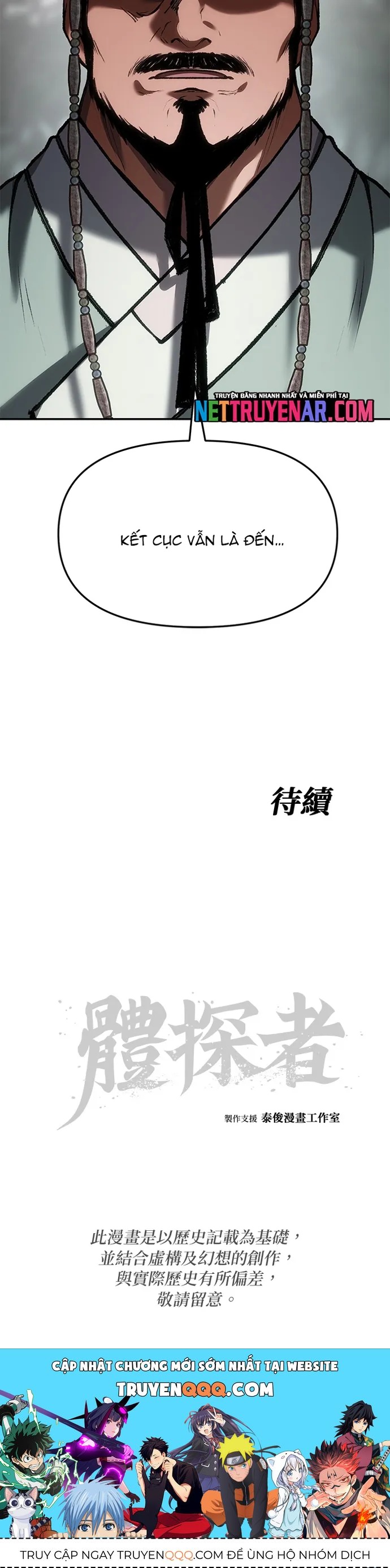 Ám Vệ Chapter 60 - 19