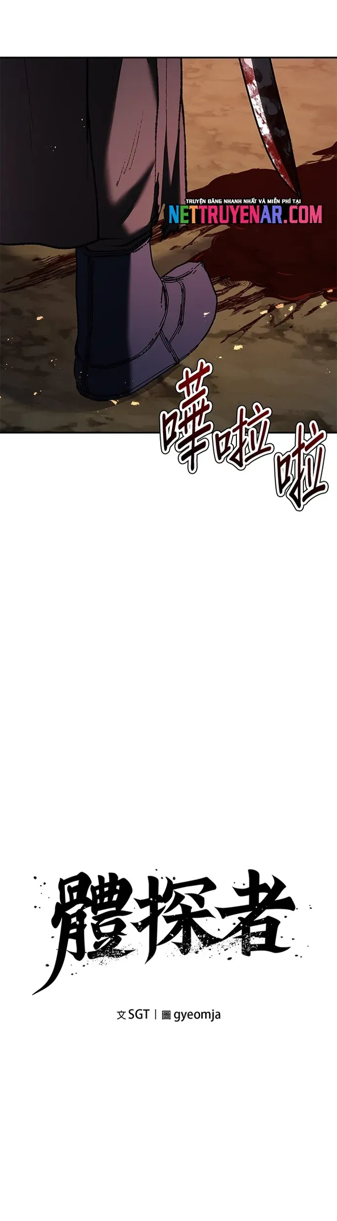 Ám Vệ Chapter 70 - 6