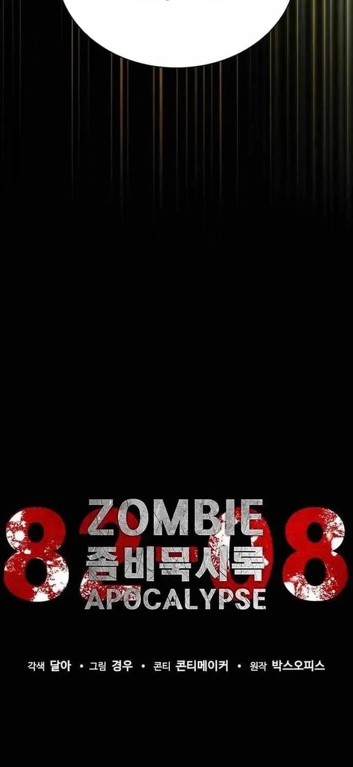 Mạt Thế Zombie 82-08 Chapter 100 - 42