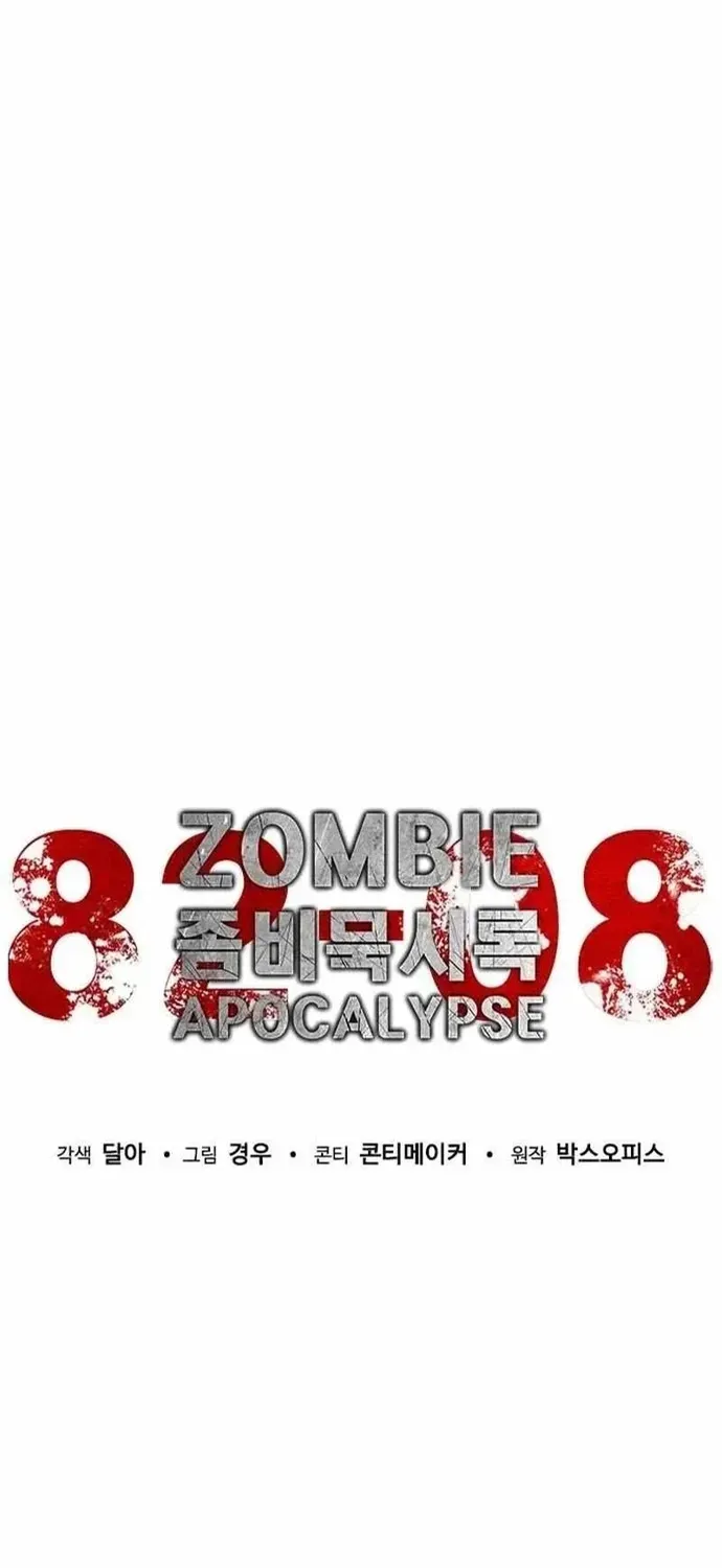 Mạt Thế Zombie 82-08 Chapter 98 - 37