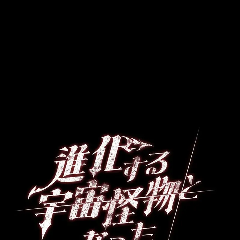 Tôi Đã Trở Thành Quái Vật Không Gian Chapter 75 - 37