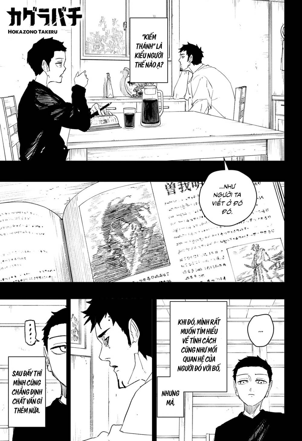 Kagurabachi Chapter 106 - 2