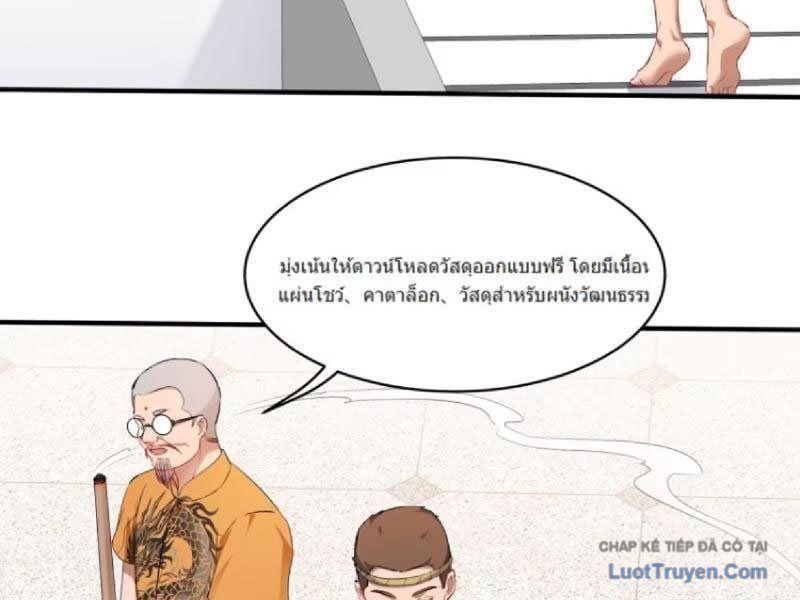 Bỏ Làm Simp Chúa, Ta Có Trong Tay Cả Tỉ Thần Hào! Chapter 259 - 109