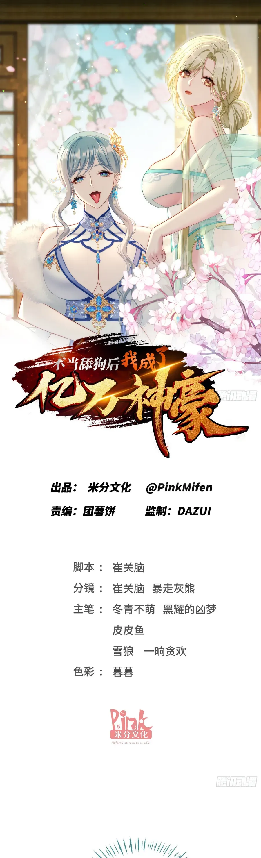 Bỏ Làm Simp Chúa, Ta Có Trong Tay Cả Tỉ Thần Hào! Chapter 277 - 2