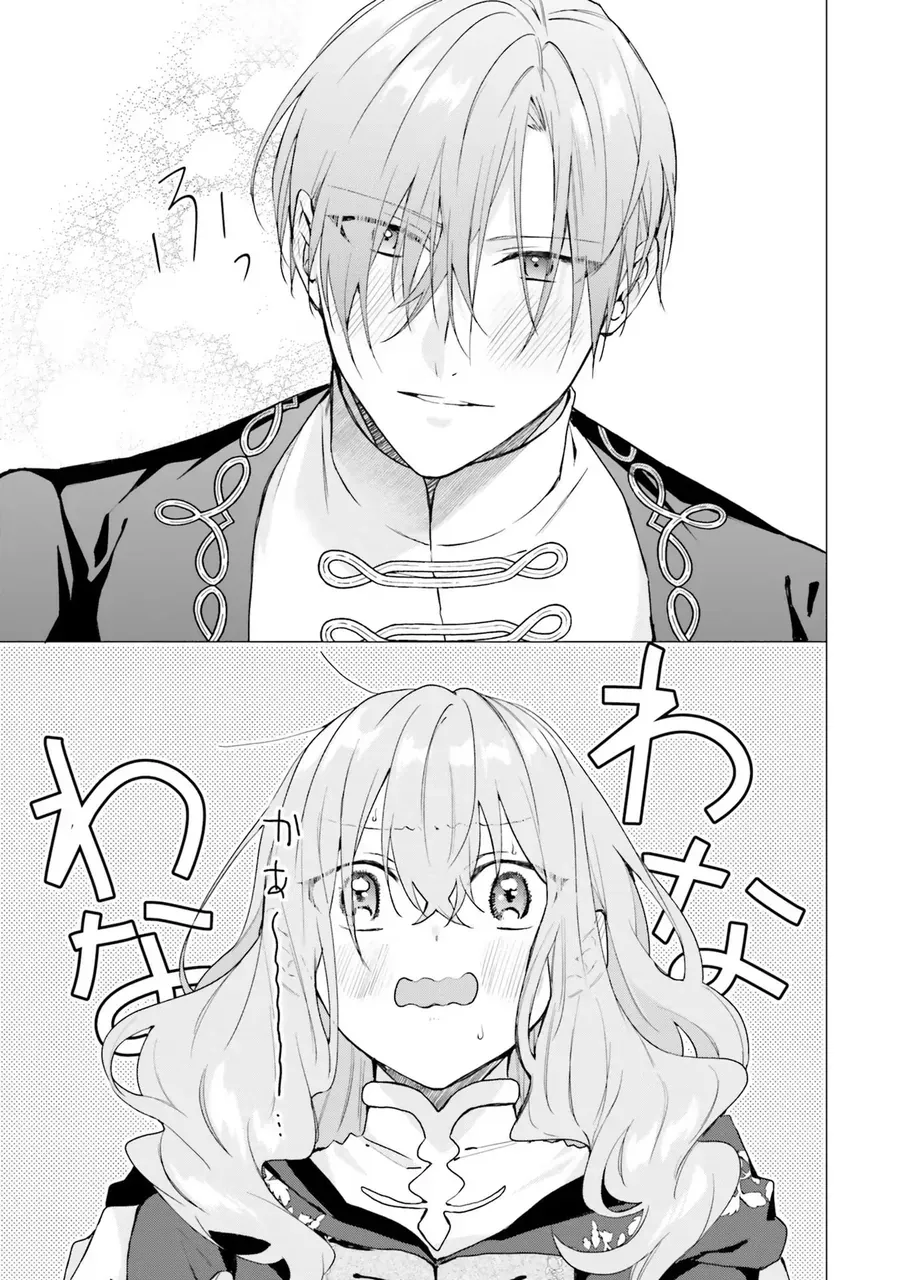 Crush Muốn Tôi Làm Một Lọ Tình Dược Cho Anh Ấy! Chapter 17 - 15