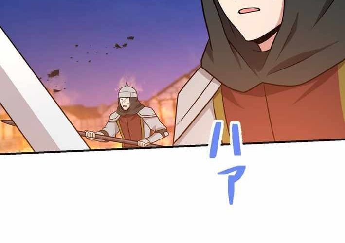 Sát Thủ Mạnh Nhất Chuyển Sinh Sang Thế Giới Khác Chapter 115 - 201