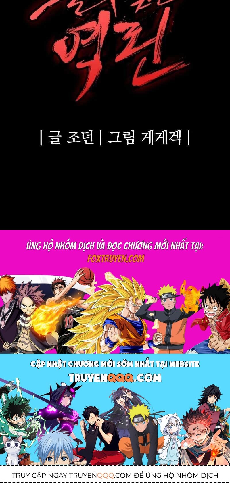 Tiếng Thét Cuồng Bạo Chapter 39 - 226